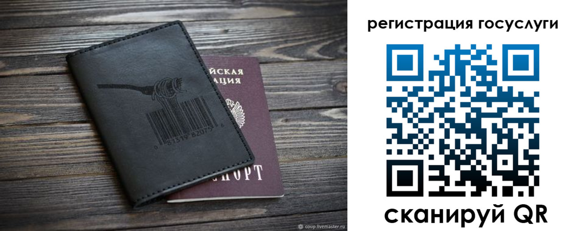 временная регистрация госуслуги в Шали