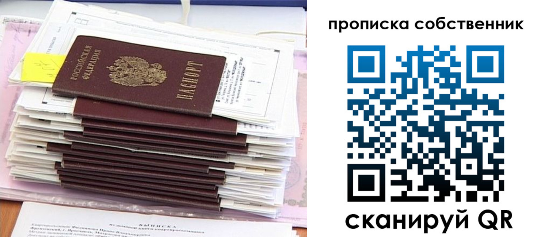 прописка для военкомата в Шали