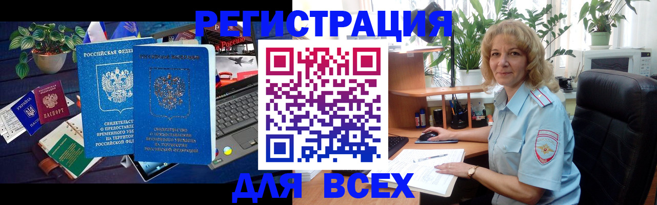регистрация в Шали